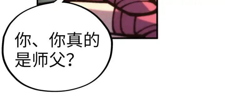 《这一世我要当至尊》第421话 师徒一战图116
