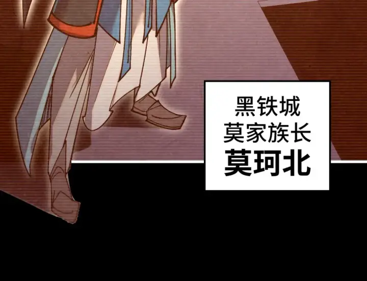 《这一世我要当至尊》第421话 师徒一战图134