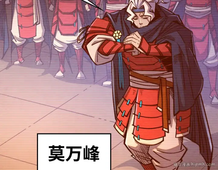 《这一世我要当至尊》第421话 师徒一战图136