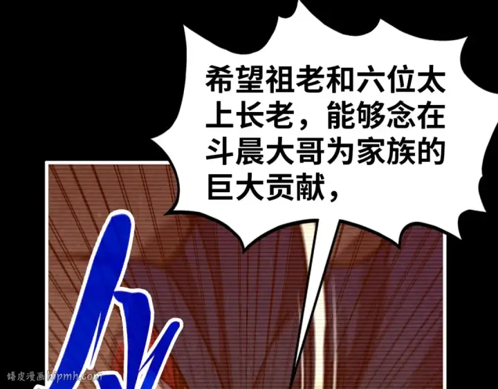 《这一世我要当至尊》第421话 师徒一战图144