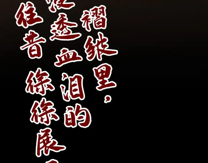 《这一世我要当至尊》第421话 师徒一战图150