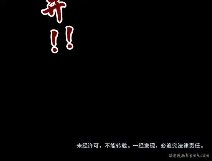 《这一世我要当至尊》第421话 师徒一战图151