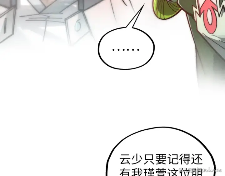 《这一世我要当至尊》第421话 师徒一战图16