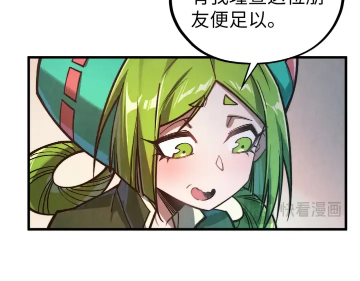 《这一世我要当至尊》第421话 师徒一战图17