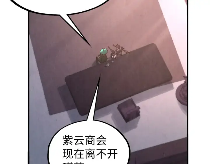 《这一世我要当至尊》第421话 师徒一战图23