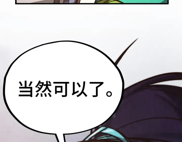 《这一世我要当至尊》第421话 师徒一战图29