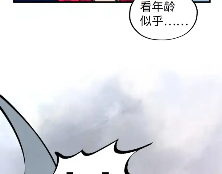 《这一世我要当至尊》第421话 师徒一战图49
