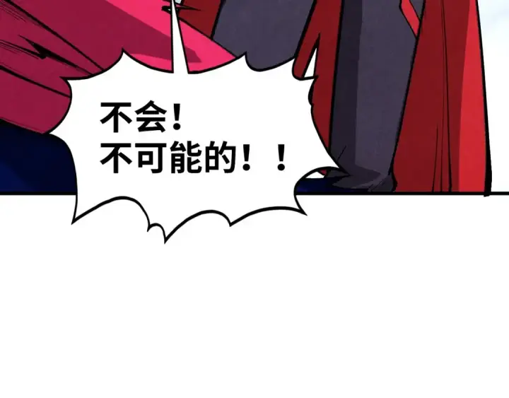 《这一世我要当至尊》第421话 师徒一战图52