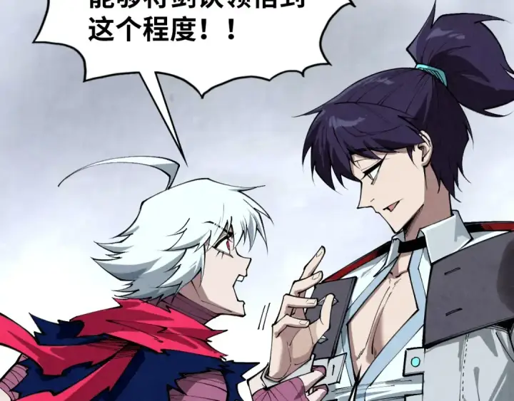 《这一世我要当至尊》第421话 师徒一战图54