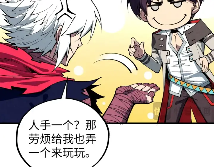 《这一世我要当至尊》第421话 师徒一战图61
