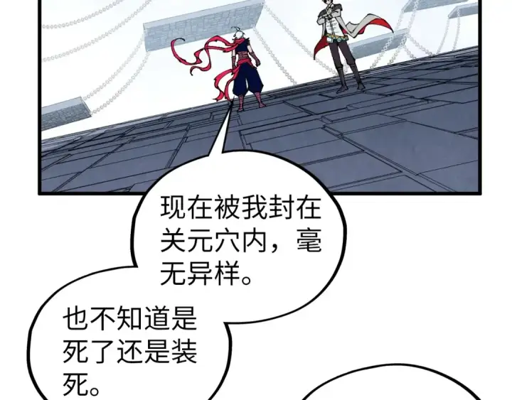 《这一世我要当至尊》第421话 师徒一战图63