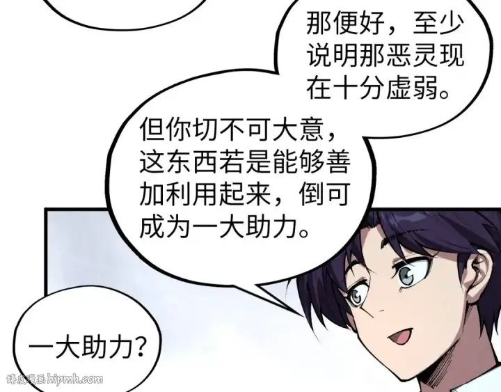 《这一世我要当至尊》第421话 师徒一战图64