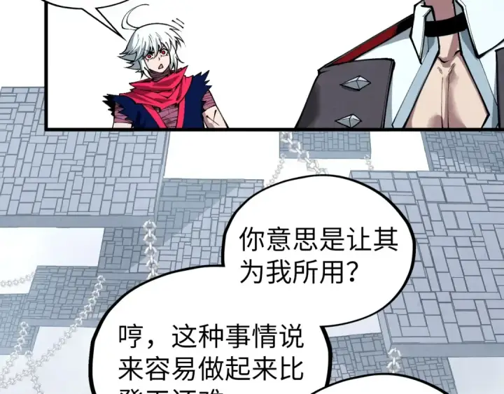 《这一世我要当至尊》第421话 师徒一战图65