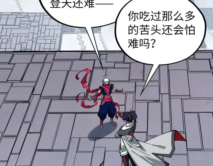 《这一世我要当至尊》第421话 师徒一战图66