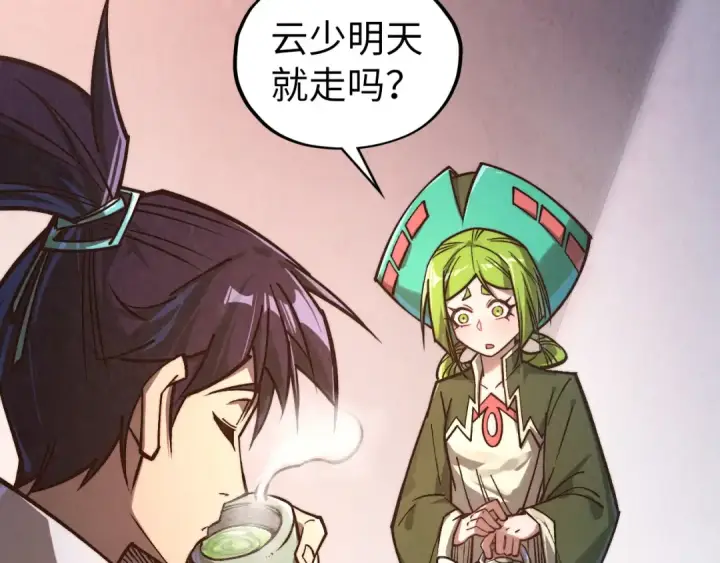 《这一世我要当至尊》第421话 师徒一战图7