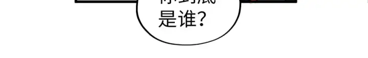 《这一世我要当至尊》第421话 师徒一战图70
