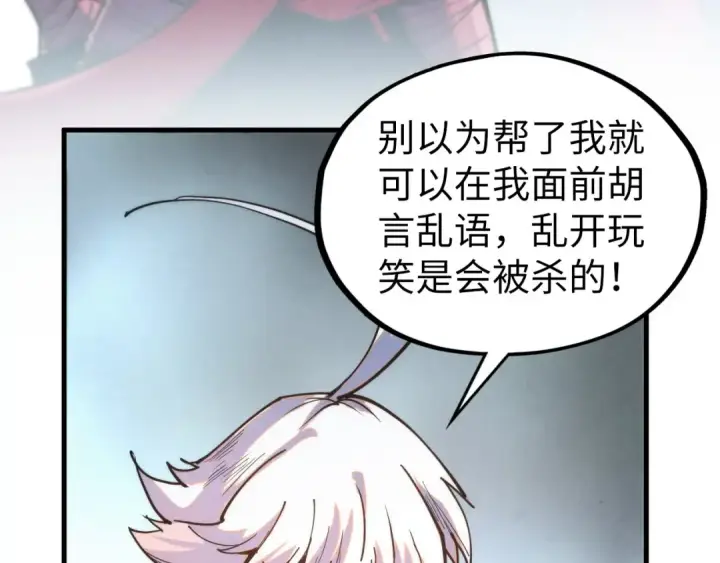 《这一世我要当至尊》第421话 师徒一战图74