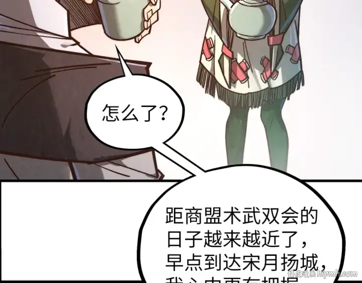 《这一世我要当至尊》第421话 师徒一战图8
