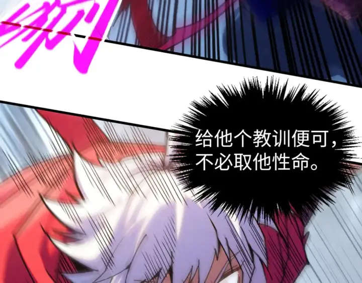 《这一世我要当至尊》第421话 师徒一战图84