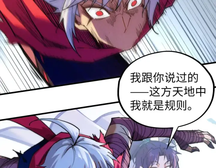 《这一世我要当至尊》第421话 师徒一战图85