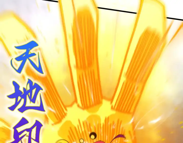 《这一世我要当至尊》第421话 师徒一战图91