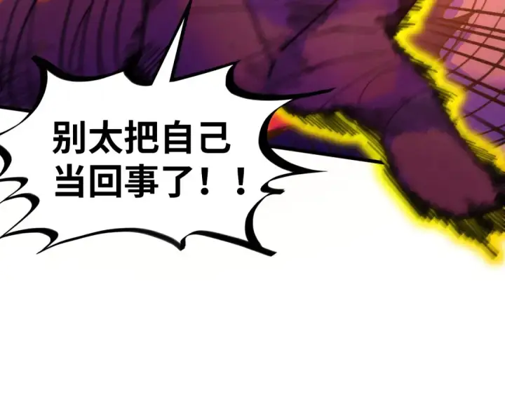 《这一世我要当至尊》第421话 师徒一战图95
