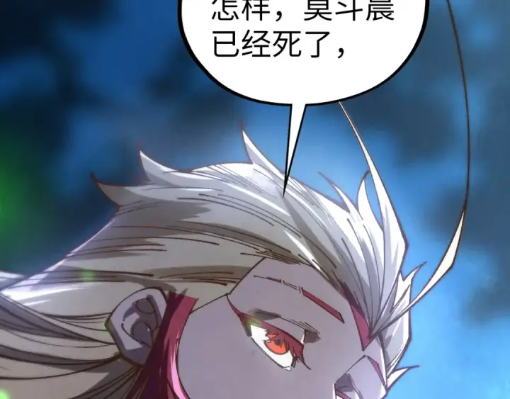 《这一世我要当至尊》第422话 和声不见故人来图101