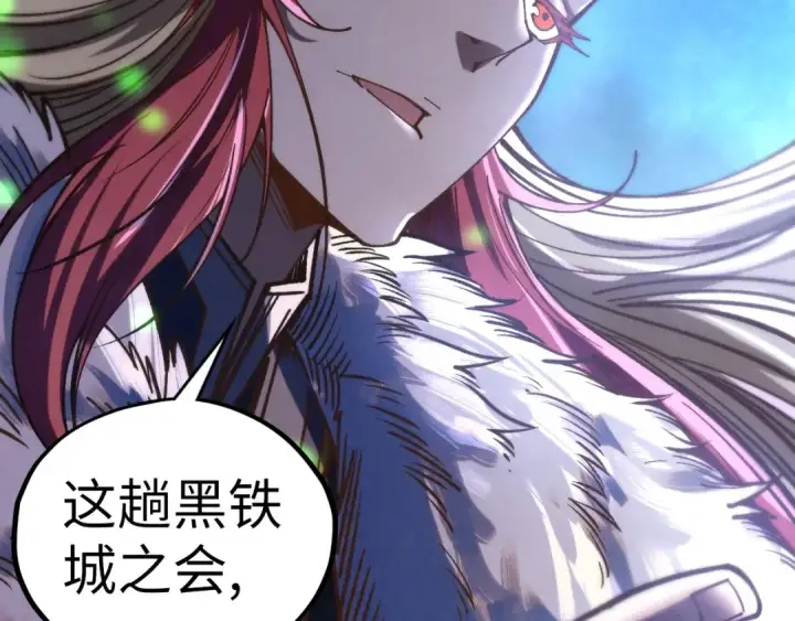 《这一世我要当至尊》第422话 和声不见故人来图102