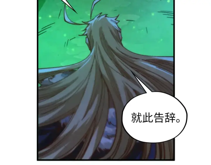 《这一世我要当至尊》第422话 和声不见故人来图106
