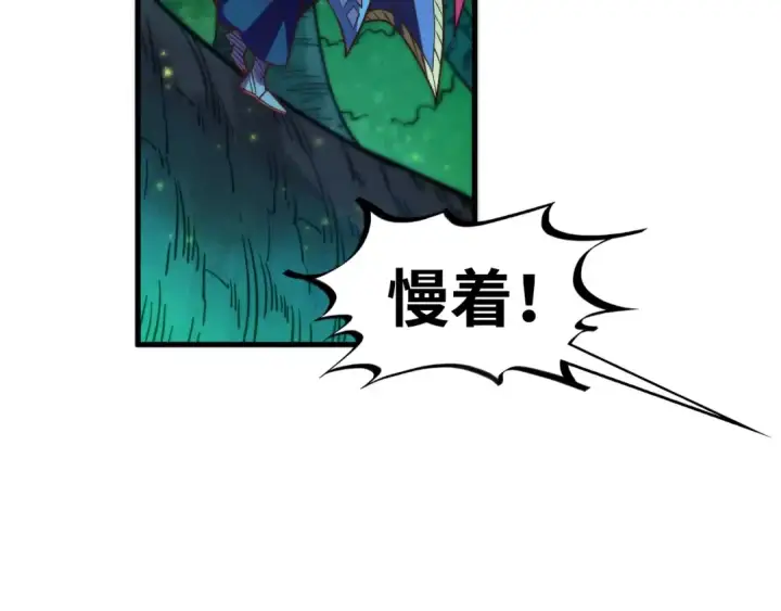 《这一世我要当至尊》第422话 和声不见故人来图108