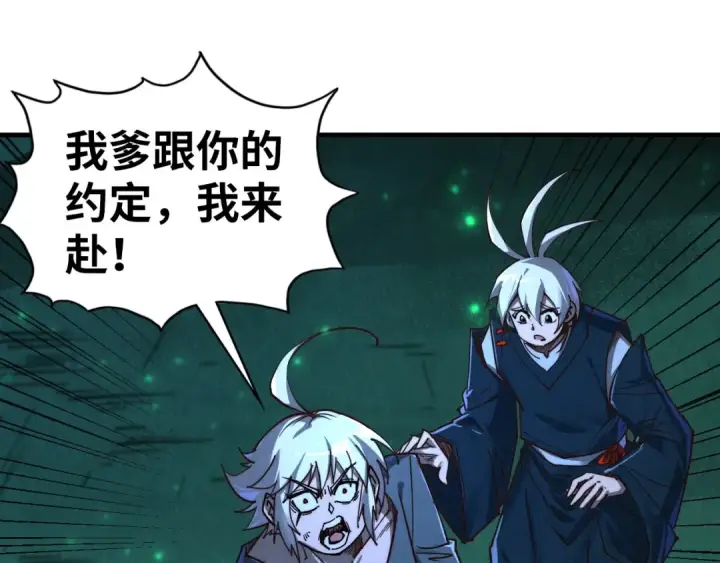 《这一世我要当至尊》第422话 和声不见故人来图110