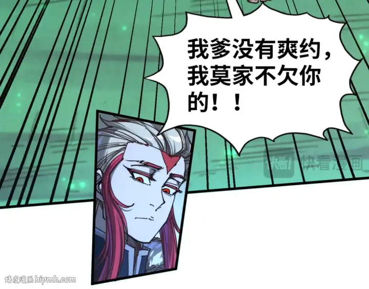 《这一世我要当至尊》第422话 和声不见故人来图112