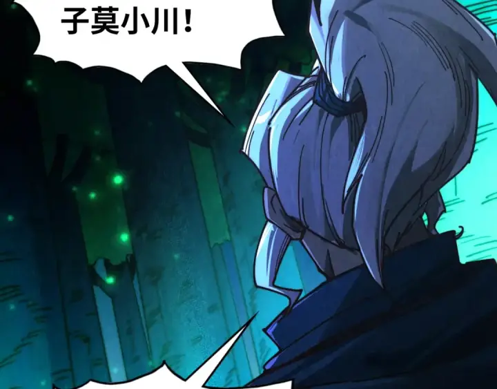 《这一世我要当至尊》第422话 和声不见故人来图115