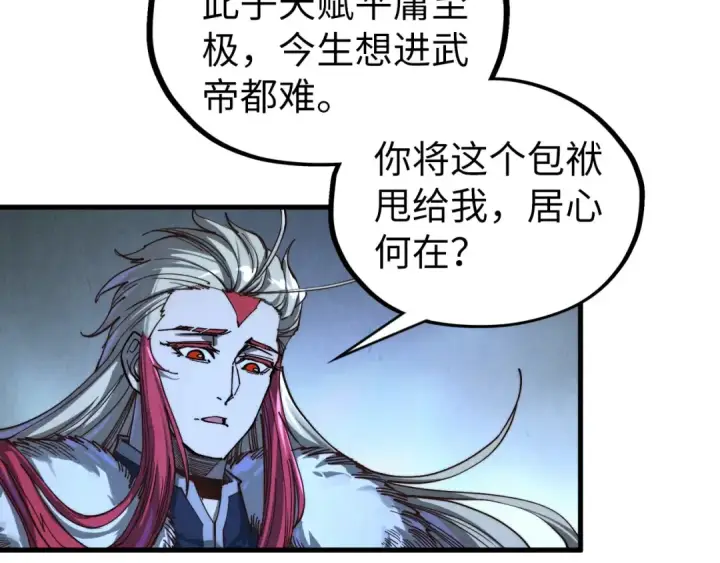 《这一世我要当至尊》第422话 和声不见故人来图117