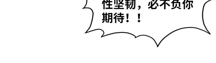 《这一世我要当至尊》第422话 和声不见故人来图119