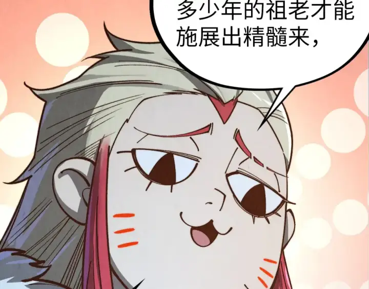《这一世我要当至尊》第422话 和声不见故人来图123