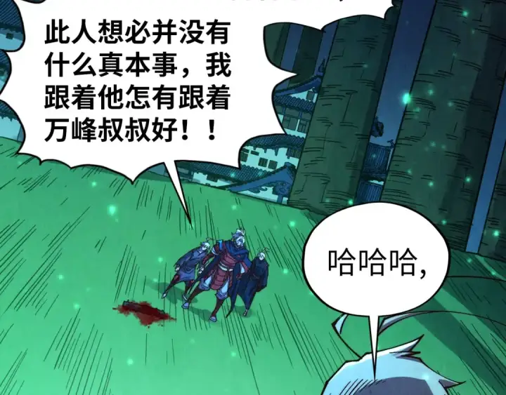 《这一世我要当至尊》第422话 和声不见故人来图126