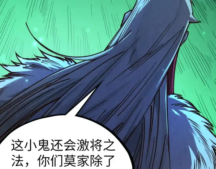 《这一世我要当至尊》第422话 和声不见故人来图127