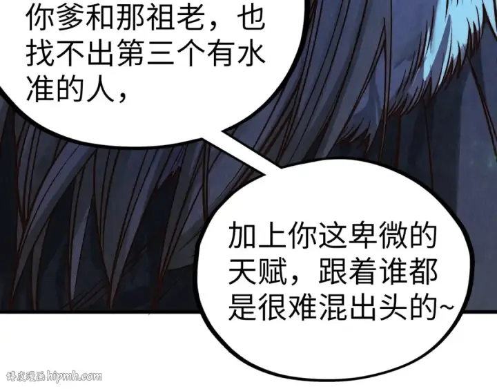 《这一世我要当至尊》第422话 和声不见故人来图128