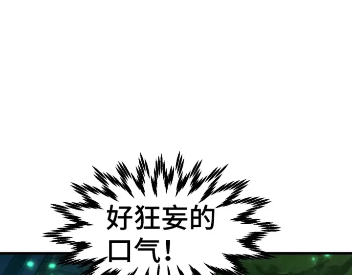 《这一世我要当至尊》第422话 和声不见故人来图129