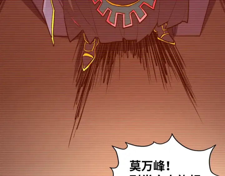 《这一世我要当至尊》第422话 和声不见故人来图13