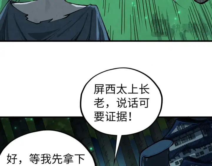 《这一世我要当至尊》第422话 和声不见故人来图134
