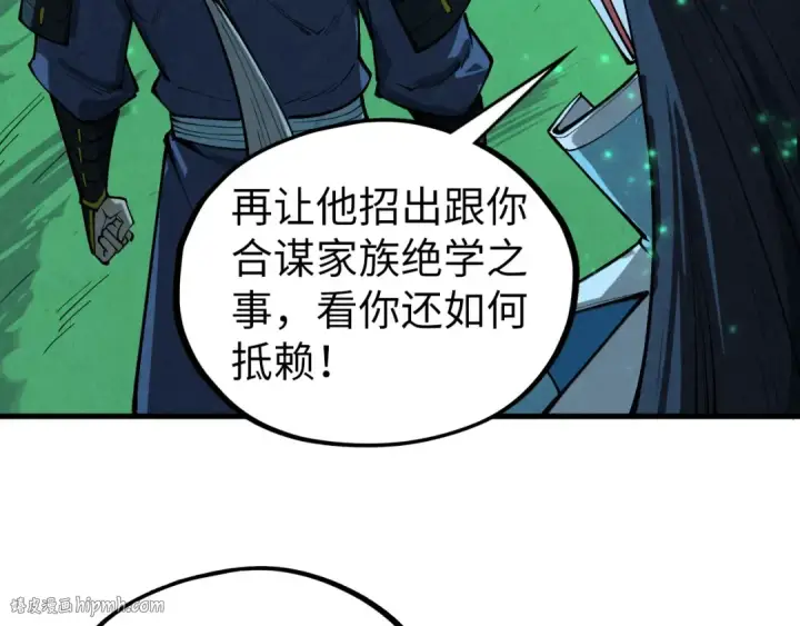 《这一世我要当至尊》第422话 和声不见故人来图136