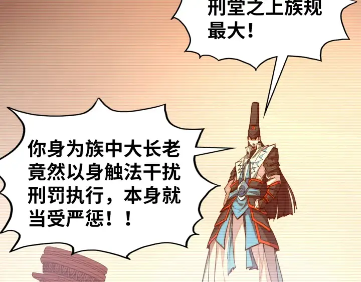 《这一世我要当至尊》第422话 和声不见故人来图14