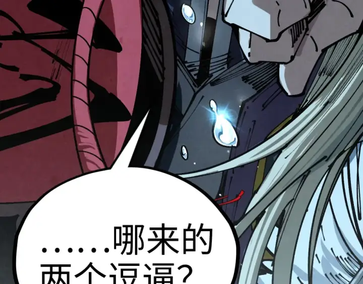 《这一世我要当至尊》第422话 和声不见故人来图150