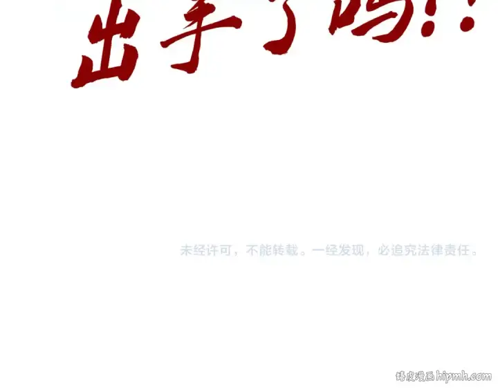 《这一世我要当至尊》第422话 和声不见故人来图152