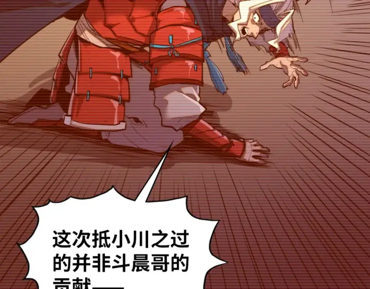 《这一世我要当至尊》第422话 和声不见故人来图18