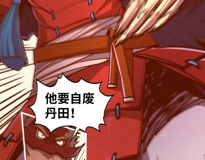 《这一世我要当至尊》第422话 和声不见故人来图21