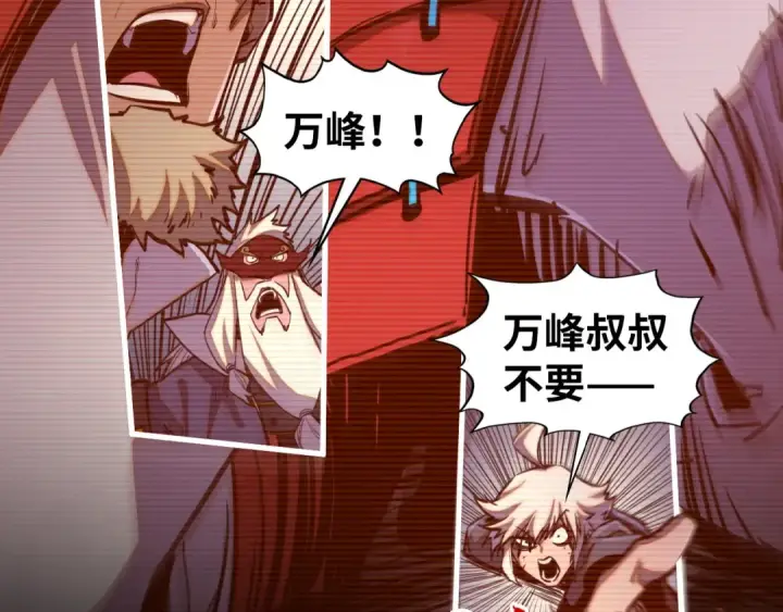 《这一世我要当至尊》第422话 和声不见故人来图22