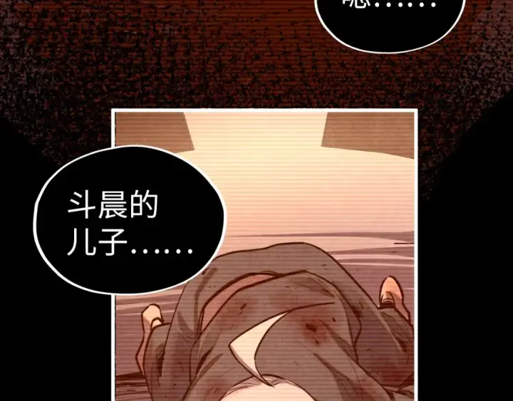 《这一世我要当至尊》第422话 和声不见故人来图34